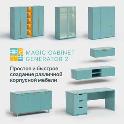 Magic Cabinet Generator 2 — descargar