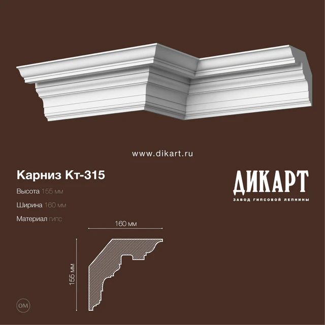 KT-315.155Hx160mm — Descargar