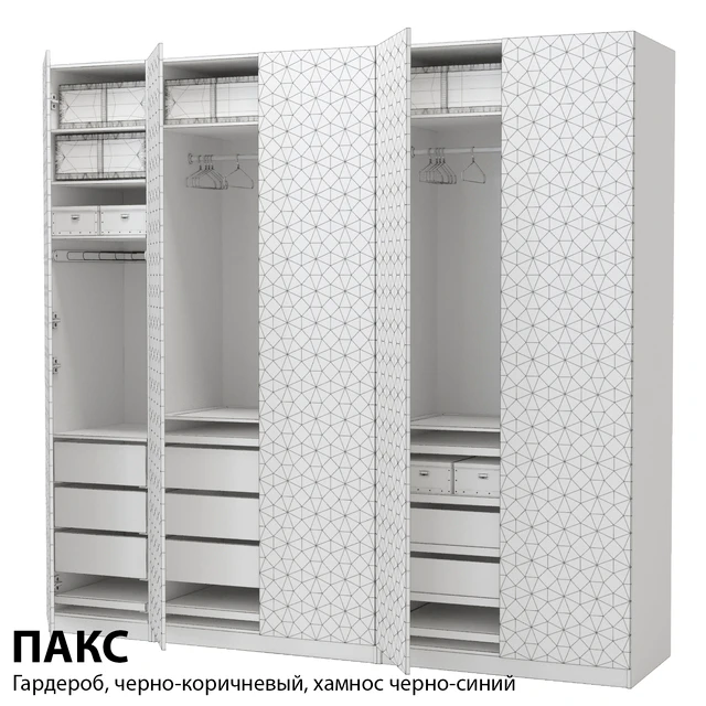 IKEA Cabinet PAX \ PAX — Descargar