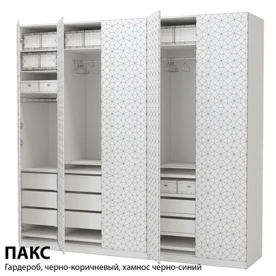 IKEA Cabinet PAX \ PAX — Ver 3