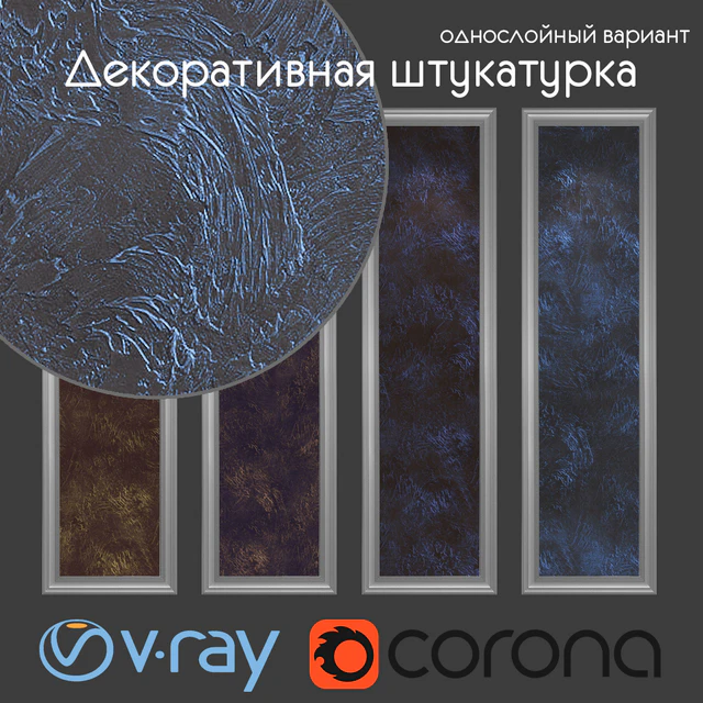 Decorative plaster, single-layer version 715 — Descargar