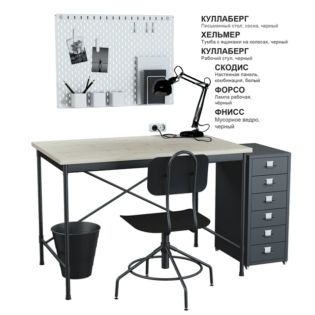 IKEA set #10 — Скачать