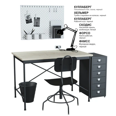 IKEA set #10 — Вид 1