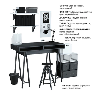 IKEA set #13 — Вид 1