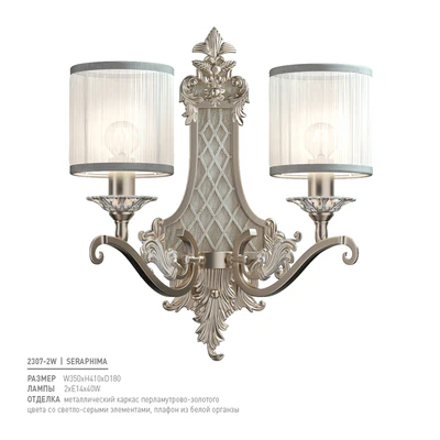 Favorite 2307-2W — Ver 2