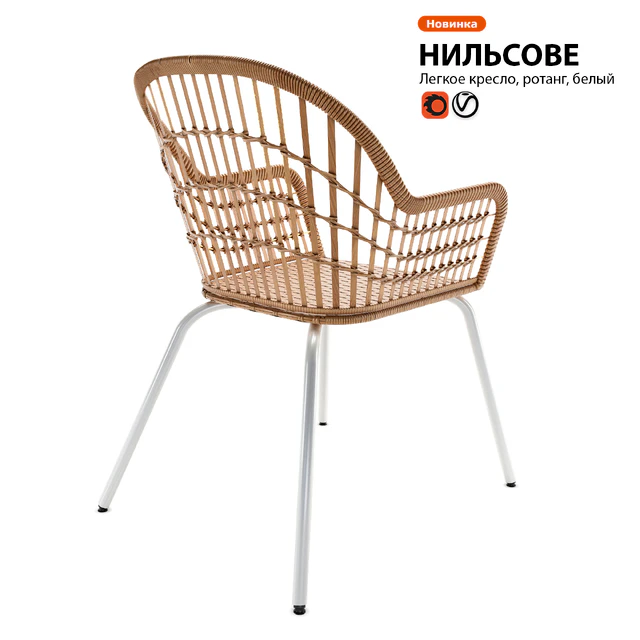 Armchair rattan IKEA NILSOVE — Descargar