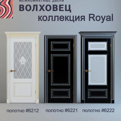 Doors Volhovets, Titul Royal Collection — Ver 1
