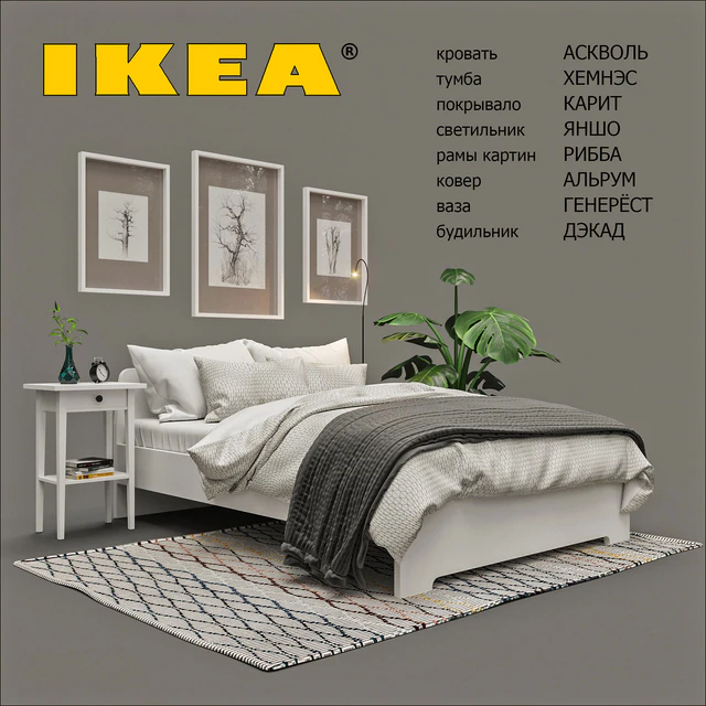 IKEA set — Descargar