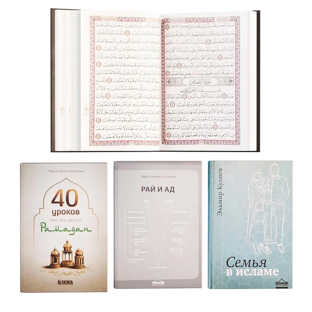 Decorative set of Iftar in the month of Ramadan — Descargar