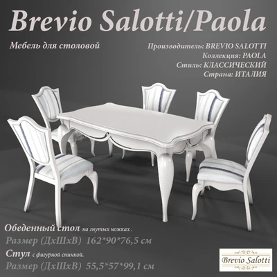 Dining group Brevio salotti / paola — Ver 1