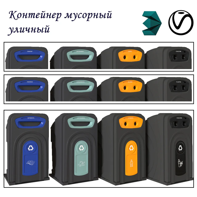 Trash can Nexus 360 — Descargar