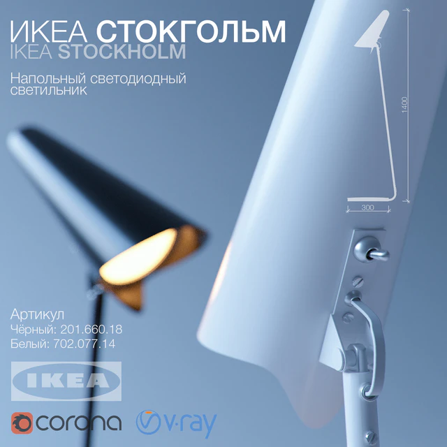 IKEA Stockholm — Descargar