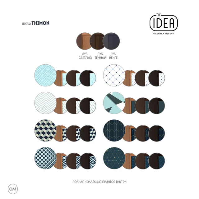 Idea Thimon — Descargar