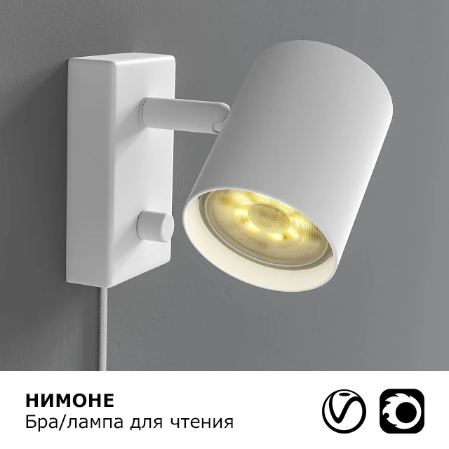 Икеа Нимоне — Скачать
