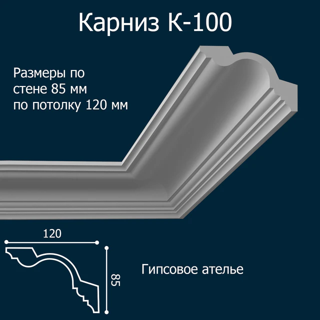 K-100 85х120 мм — Скачать
