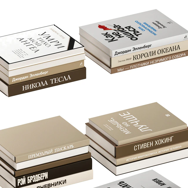 Набор книг на русском языке — Скачать