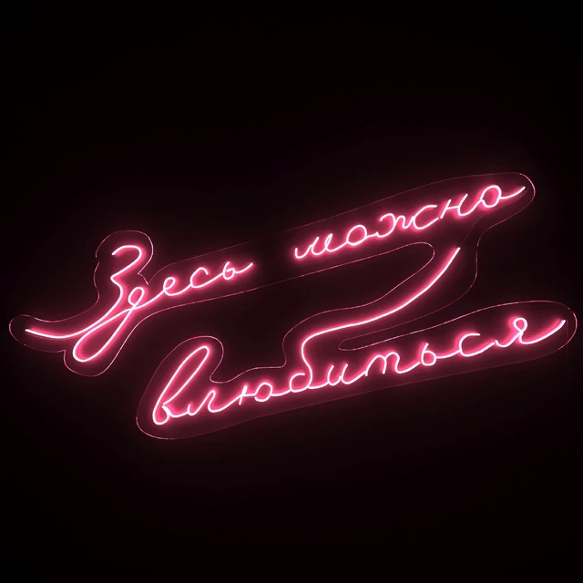 Neon text 07 love — Скачать