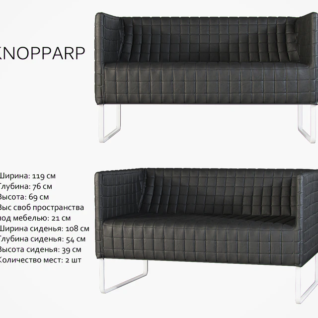 Ikea / Knopparp — Скачать