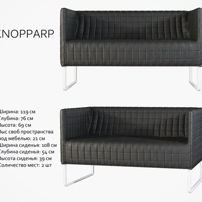 Ikea / Knopparp — Скачать