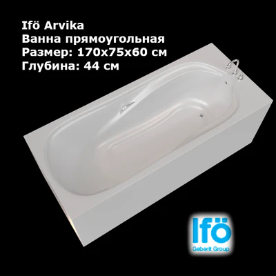 Ванна прямоугольная IFO Arvika — Вид 1