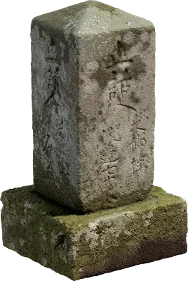 japanese gravestone 004 — Скачать