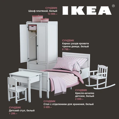 IKEA set #3 — Вид 1