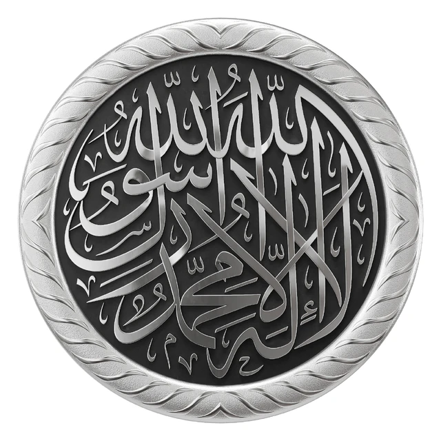 Arabic calligraphy 04. La ilaha illa Allah — Скачать