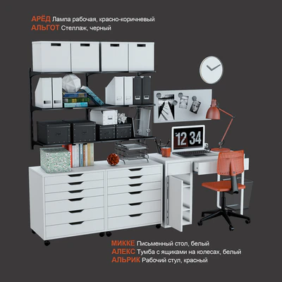 IKEA set #20 — Вид 1