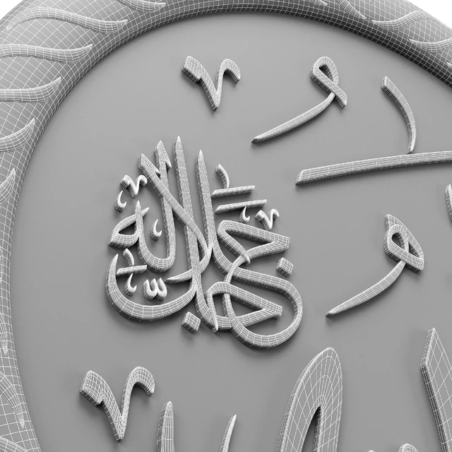 Arabic calligraphy 01. Name Allah — Скачать