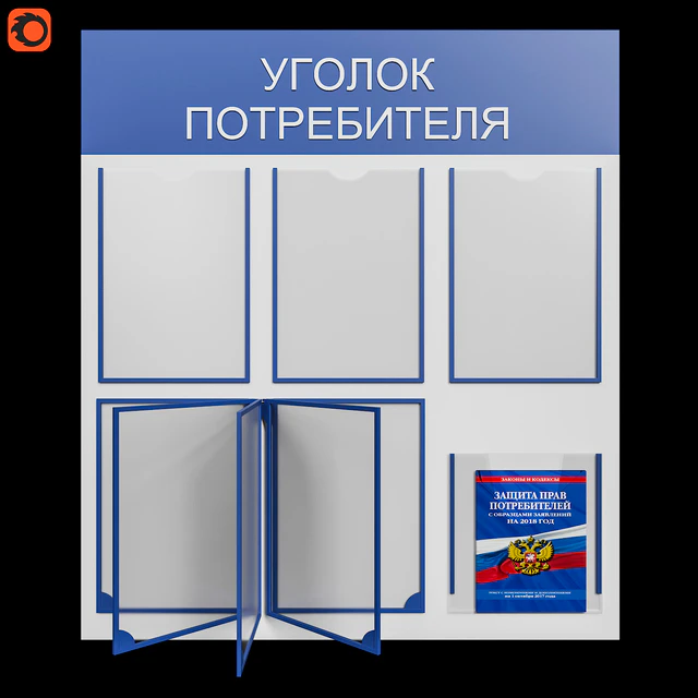 Consumer Corner — Download