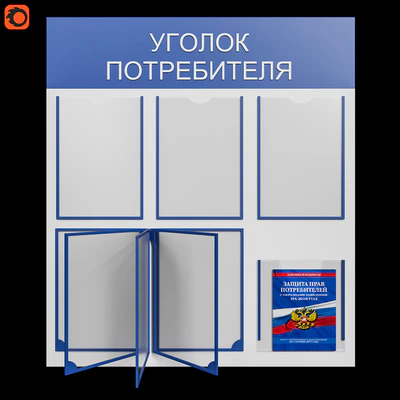 Consumer Corner — View 3