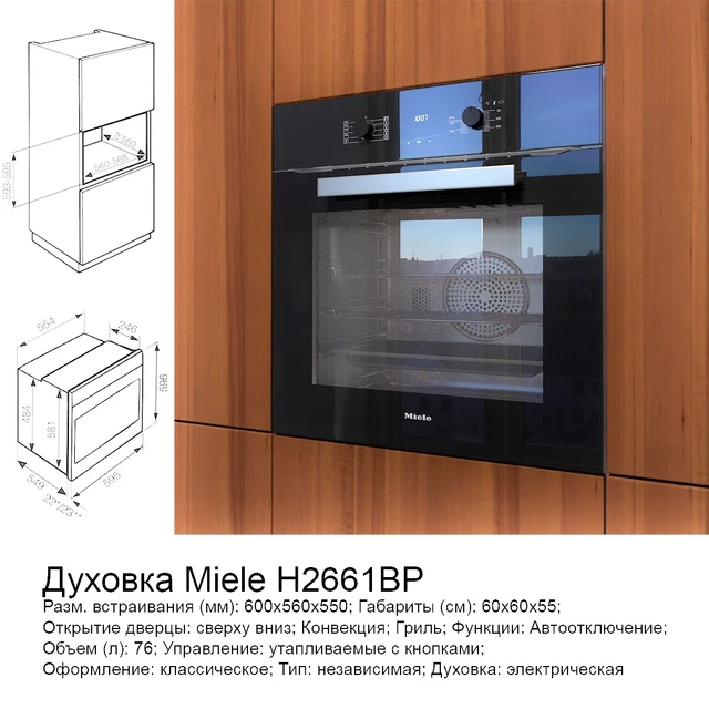 Oven Miele H2661BP — Descargar