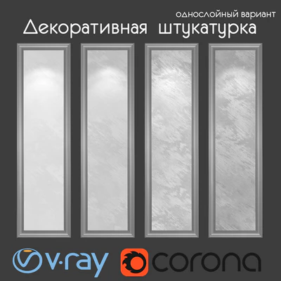 Декоративная штукатурка, однослойный вариант 301 — Вид 1