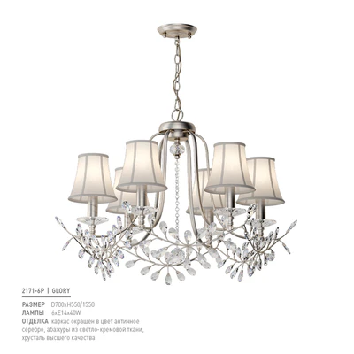Favorite 2171-6P — Ver 2