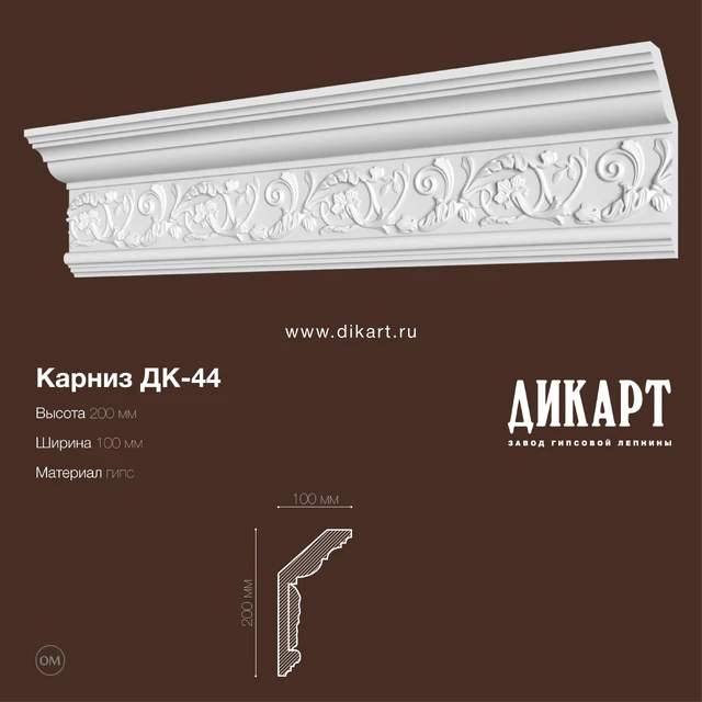 ДК-44 200x100mm — Скачать