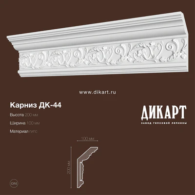 ДК-44 200x100mm — Скачать