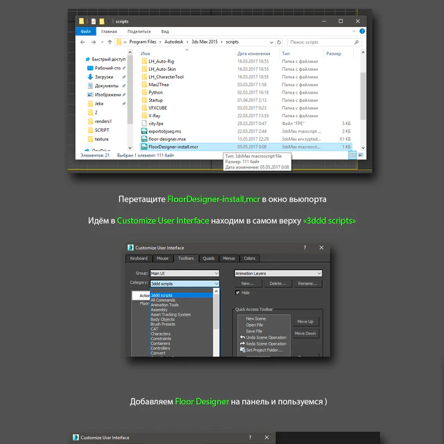 Floor Designer 1.0 — Скачать
