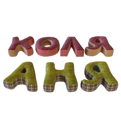 Pillows in the form of letters — View 2