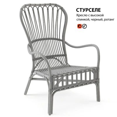 Кресло ротанг ИКЕА СТУРСЕЛЕ — Вид 2