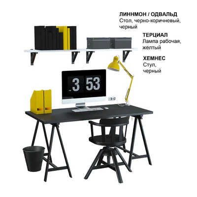 IKEA set #14 — Вид 1