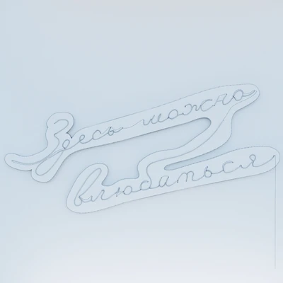 Neon text 07 love — Вид 4