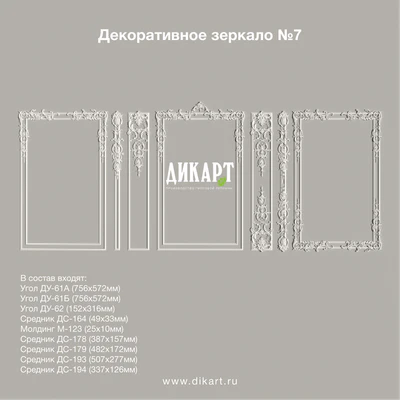 Decorative mirror №7 — Ver 1