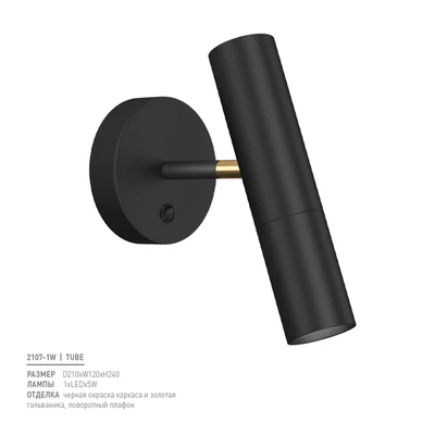 Favorite 2107-1W — Ver 2