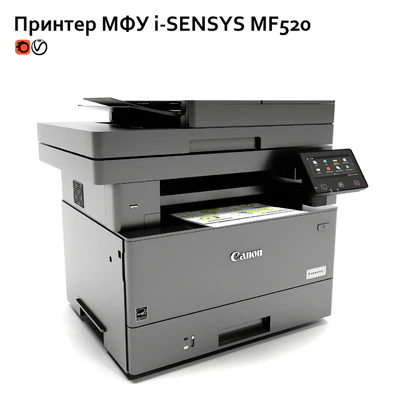 Printer MFP Canon i-SENSYS MF520 — Ver 3