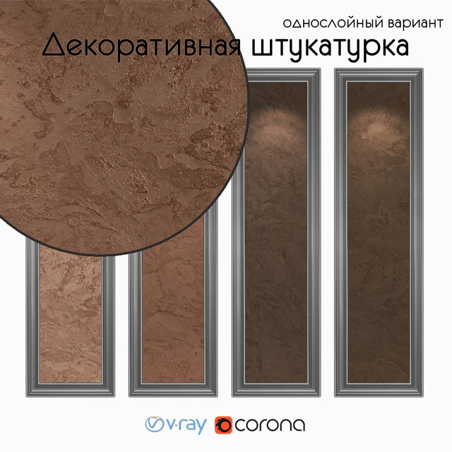 Decorative plaster, one-layer version 1602 — Descargar