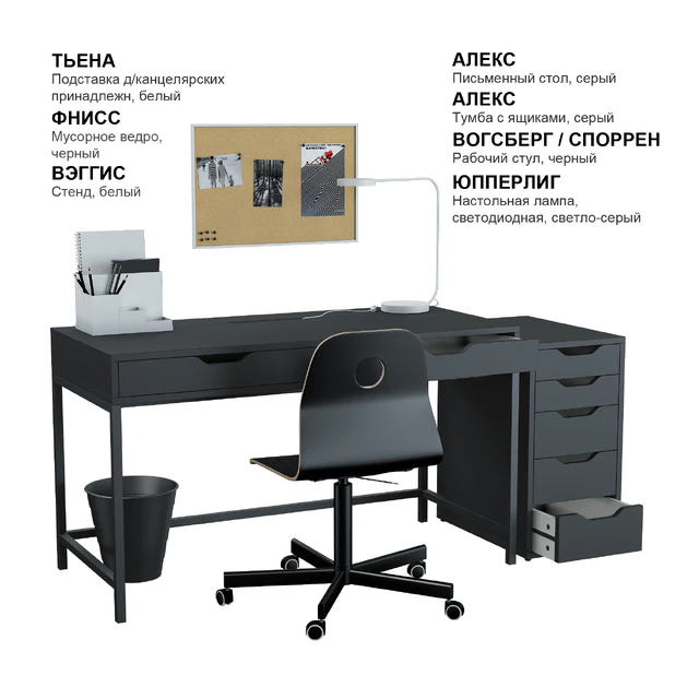 IKEA set # 11 — Descargar