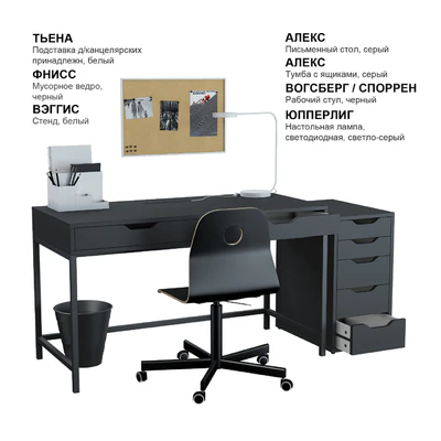 IKEA set # 11 — Ver 1