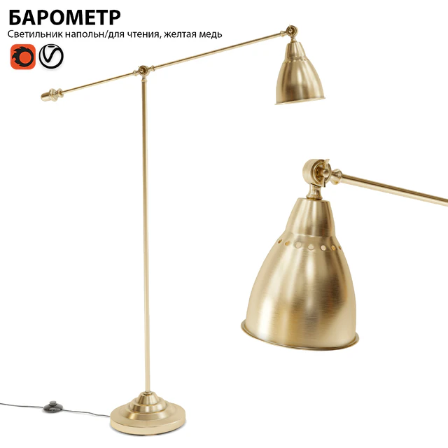 Светильник напольный торшер ИКЕА БАРОМЕТР — Скачать