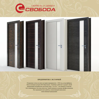 Двери фабрики "Свобода". Коллекция LOKO. Mod.203 — Скачать