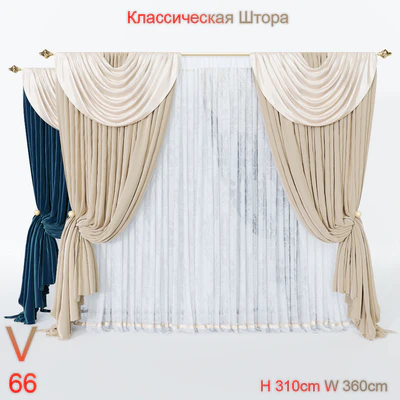 Штора классическая V66 — Вид 1